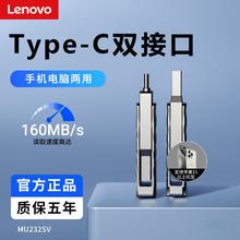 联想 Lenovo U盘type-c双接口手机电脑两用USB3.2高速32GB10.98元