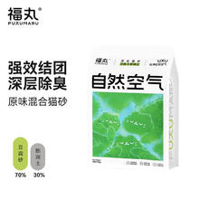福丸 豆腐膨润土混合猫砂多重除臭高效结团无尘猫咪用 原味混合砂2.5kg9.9元