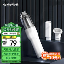 呵小乐 车载吸尘器大吸力汽车用手持吸尘器家用车内无线小型便携吹吸两用69元