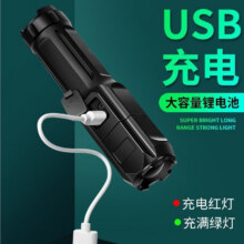 【亮如白昼】LED强光手电变焦远射超高续航户外多功能可充电便携 标准款-400毫安0.01元