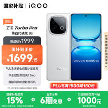 iQOO Z10 Turbo Pro 5G手机 12GB+256GB 云海白券后1349元