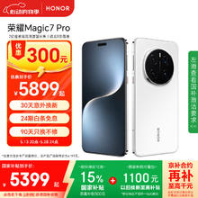 荣耀 HONOR Magic7 Pro 5G手机 16GB+512GB 雪域白 骁龙8至尊版4663.04元
