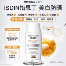ISDIN 怡思丁 臻维光护祛斑修颜沁融美白防晒霜 SPF50+ 50ml*2件 赠蓝瓶小样防晒2支新低119元包邮（59.5元/件）