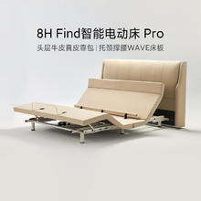 8H 智能电动床多功能床升降双人全自动床架带床垫Find米色1.8m+TZ券后5180.96元