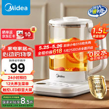 美的 养生壶家用1.5L煮茶壶烧水壶电热水壶全自动316不锈钢 YS15PY2-31640.4元
