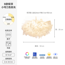 鹿家良品（LUUGAA）羽叶卧室吸顶灯浪漫花瓣卧室灯客厅灯主卧房间灯奶油风护眼灯具 护眼53cm三色光42W吸顶311.2元 (券后省0.8)