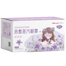 超亚医药 健康联名蒸汽眼罩眼部疲劳眼罩眼干眼涩遮光发热学生熬夜男女 50片/盒券后19.9元