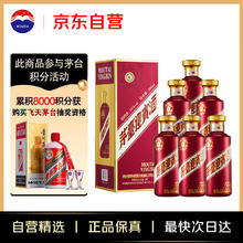 茅台 MOUTAI 迎宾酒 紫迎宾 53%vol 酱香型白酒 500ml*6瓶