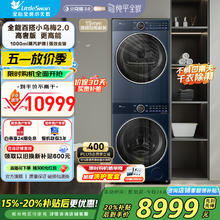 小天鹅 洗烘套装10KG 1.15洗净比 TG10VE60+VE60 小乌梅2.0高奢版6427.32元