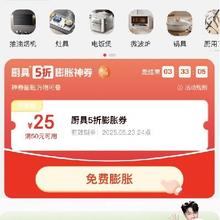 倒计时！促销活动：京东 厨房好物巅峰日 领厨具5折膨胀券限今晚24点前有效！