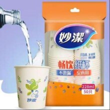 妙洁 一次性加厚纸杯 228ml1.99元包邮