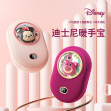 迪士尼（DISNEY）联名款草莓熊usb太空舱暖手宝随身携带暖宝宝热水袋冬季送女生朋友礼物 米妮122.5元