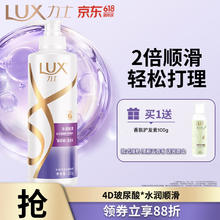 力士 玻尿酸水润丝滑柔顺洗发水500g干枯毛躁胶原蛋白水光瓶留香洗发露29.83元