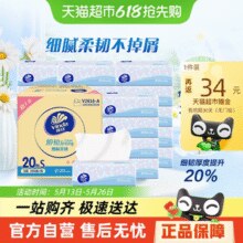 88VIP：维达 细韧抽纸S码 100抽 20包￥17.11 1.4折