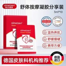 德国原装进口，Almetzen 阿尔美森 舒体按摩凝胶30mL（3mL*10袋）16.9元包邮