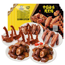 周黑鸭 锁鲜6盒 （鸭脖135g*2+锁骨190g*2+鸭翅125g+鸡翅尖150g ）38.8元