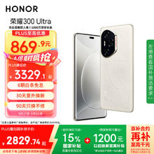 荣耀 HONOR 300 Ultra 手机 12GB+512GB 山茶白券后2661.02元