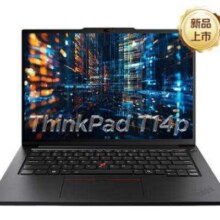 15号、新品：联想 ThinkPad T14p 工程师本 T14p 14.5英寸、32G、1TB、3K6240元（需领券）
