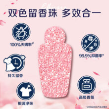朴物大美PWU洗衣留香珠薰衣草+玫瑰+海洋200g*3 持久留香除螨柔顺护衣凝珠91.8元 (券后省20,月销1000+)
