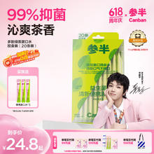 参半 益生菌 漱口水便携 99%抑菌 清新口气 多酚绿茶12ml*20条17.36元