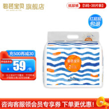碧芭宝贝盛夏光年 纸尿裤S码【38片】4-8kg适用56.1元（合28.05元/件）