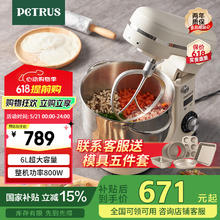 柏翠 PE4633 厨师机 6L 白色券后582.96元