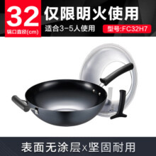 苏泊尔supor臻铁无涂层精铁炒锅32cm可立盖燃气专用炒菜锅FC32H7339元