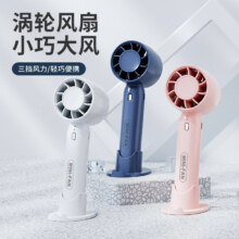 1688企业商城 2025夏季新款T10迷你手持支架二合一风扇 3色新低11.9元包邮
