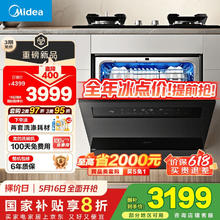 美的 灶下系列 V9 Pro 嵌入式洗碗机 15套2799.4元