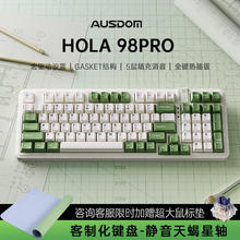 阿斯盾 AUSDOM 98Pro办公静音机械键盘三模空山青雨-天蝎星轴（静音）券后329元