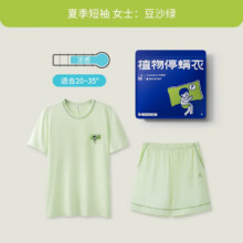 有棵树 女士 高级感抑螨可外穿家居服套装 (上衣+裤子)54.9元（需领券）