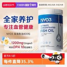 NYO3 高浓度深海鱼油omega_3家庭装 400粒券后118.13元