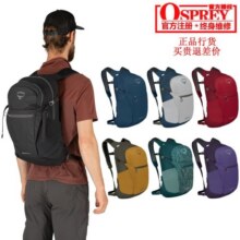 OSPREY DAYLITE PLUS 日光+ 20L多用途城市 单日户外轻量化双肩徒步背包 新款 黑色 Black649元