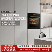 方太 蒸烤烘炸一体机ES20.i嵌入式电蒸箱电烤箱家用大容量官方旗舰券后7699元