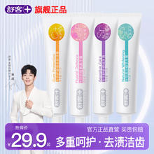 Lion 狮王 细齿洁/纤羽/倍护/小苏打等牙刷牙膏 任选5件￥3.89