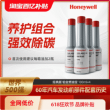 Honeywell 霍尼韦尔 铂金燃油宝 100ml*8瓶69.9元包邮