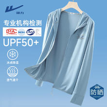 回力 男士连帽防晒衣 UPF50+ 透气速干 多款可选29.9元
