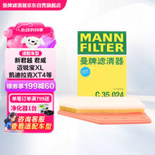 曼牌滤清器 曼牌（MANNFILTER）空气滤清器空气滤芯68.6元