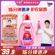 奥妙 快洗洗衣液护衣留香1.2kg （赠京东家政2小时）9.9元