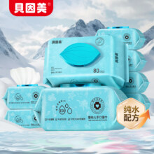 【到手5包】贝因美大包湿巾80抽16.9元