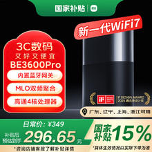 小米 Xiaomi 全屋路由器BE3600Pro全屋覆盖 智能连接 内置蓝牙网关347.26元