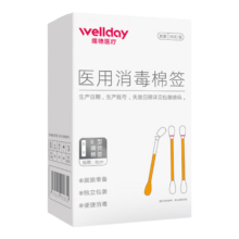 维德  医用碘伏棉签 50支/盒12.8元（合6.4元/件）