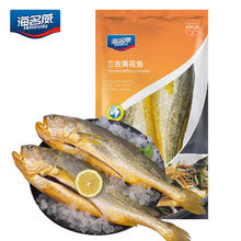 海名威 三去黄花鱼 1kg39.8元（需买2件，需用券）