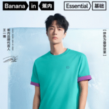 王一博同款！Bananain 蕉内 302Go 男女同款防晒速干T恤10706460011 多色￥69.00