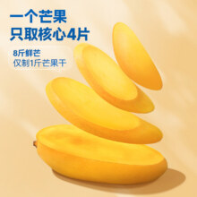 再降价、88VIP：三只松鼠 量贩袋装芒果干500g9.42元（需领券+淘金币抵扣2.38+返卡3+品牌金4）