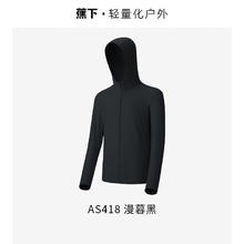 蕉下 男士防晒衣夹克外套夏季轻薄透气防紫外线透气AS41824 漫暮黑83.08元