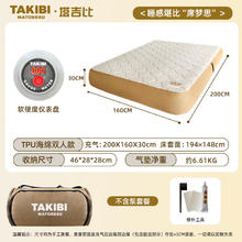 塔吉比 TAKIBI 户外露营充气床垫 30cm三人TPU海绵+不含泵+仪表盘券后986元