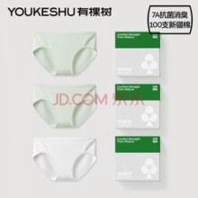 历史低价！YOUKESHU 有棵树 女士100支新疆棉5A抗菌中腰无痕内裤 3条装￥29.90