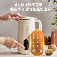 小熊 豆浆机0.6L小型家用破壁机料理机 破壁多功能一键清洗预约免过滤DJJ-D05D6券后125.1元