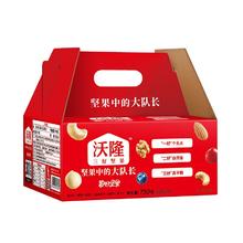 沃隆 每日坚果 750g 礼盒装 30袋39元